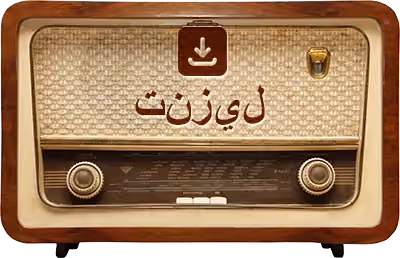 الفيديو والأغنية